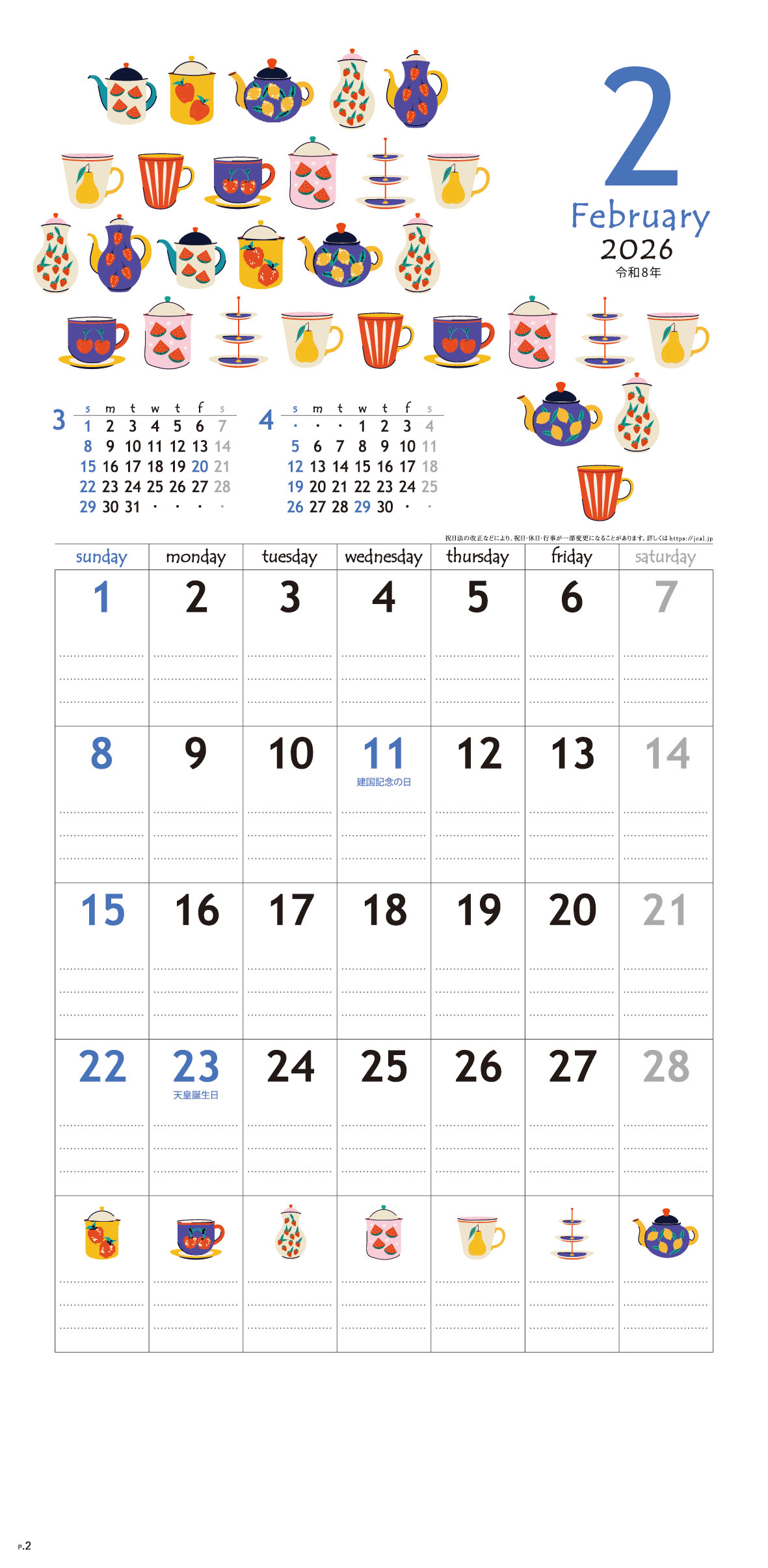 HOKUO（北欧柄） | 名入れカレンダー2026年 創業昭和29年の信用と実績