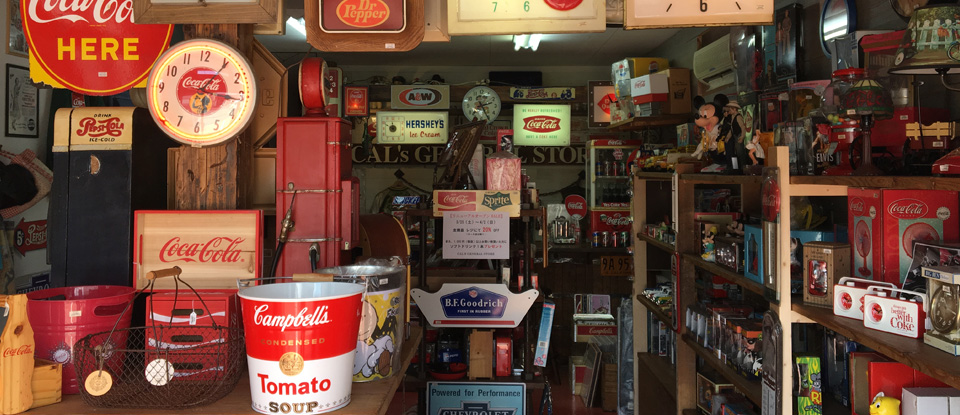 アメリカヴィンテージ雑貨ショップ