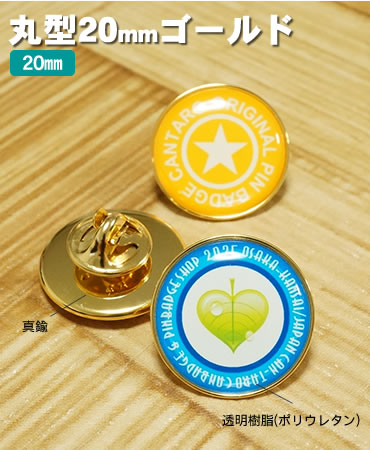 丸型メタルピンバッジ(ゴールド) | 「缶タロウ」