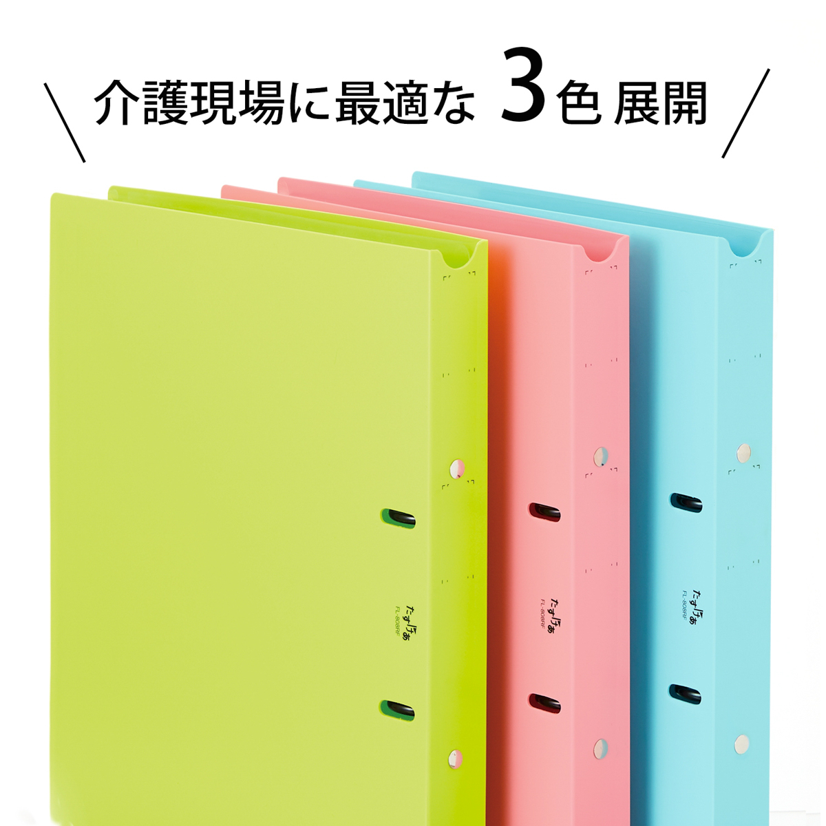 利用者カルテ リングファイル（140枚綴じ） | 介護・福祉の総合