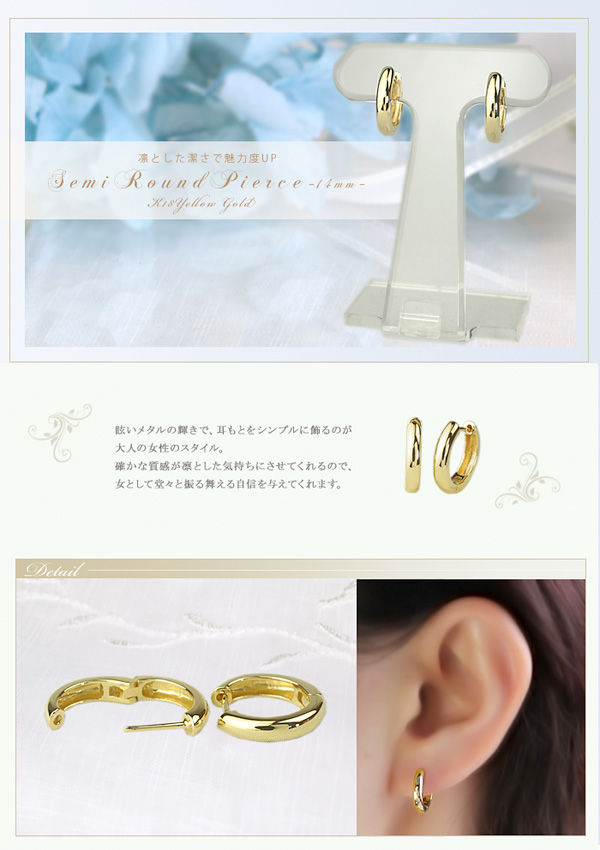 K18 中折れ式フープピアス(14mmセミラウンド)(sas14k) | フープピアス