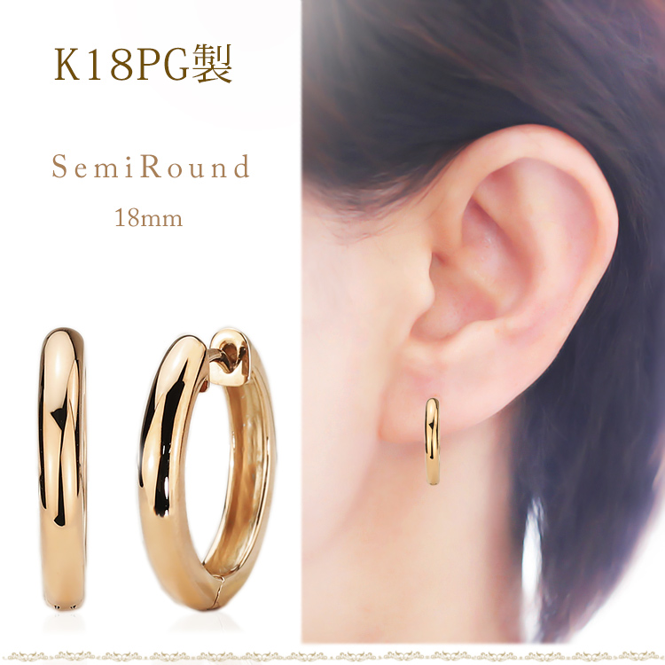 K18PG 中折れ式フープピアス18mmセミラウンド)(sas18pg) | フープ