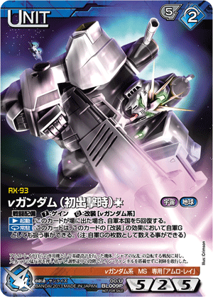 PSA10/8】νガンダム/サザビー ガンダムウォーネグザ 連番 PSA10/8】ν