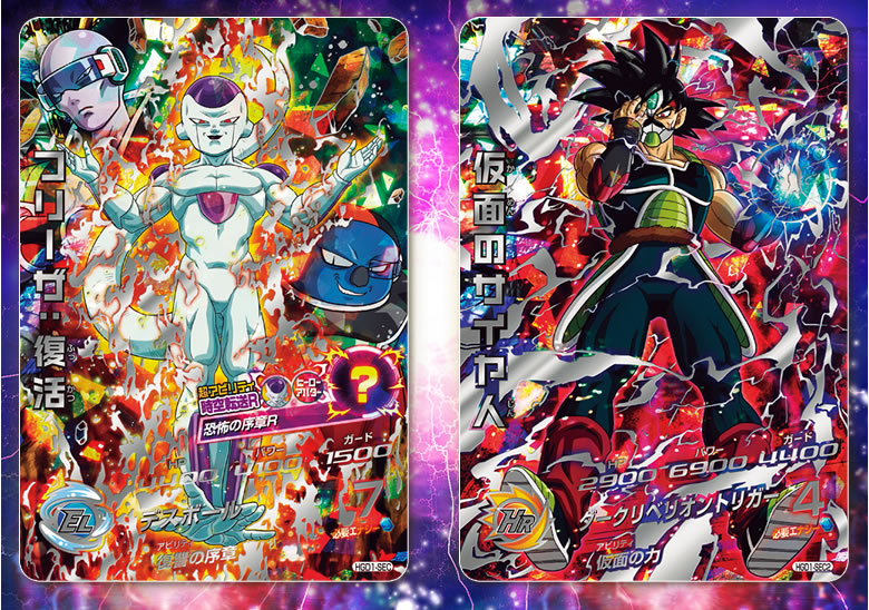 ドラゴンボールヒーローズ 仮面のサイヤ人カード旧弾、再録、赤泊、3枚