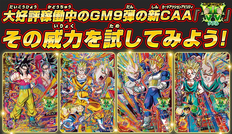 ドラゴンボールヒーローズGM2弾サンプルカード7枚セット MM2弾