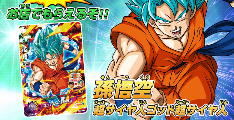 GDM2弾 スーパーレアがもらえる！店頭配布キャンペーン実施 - ニュース