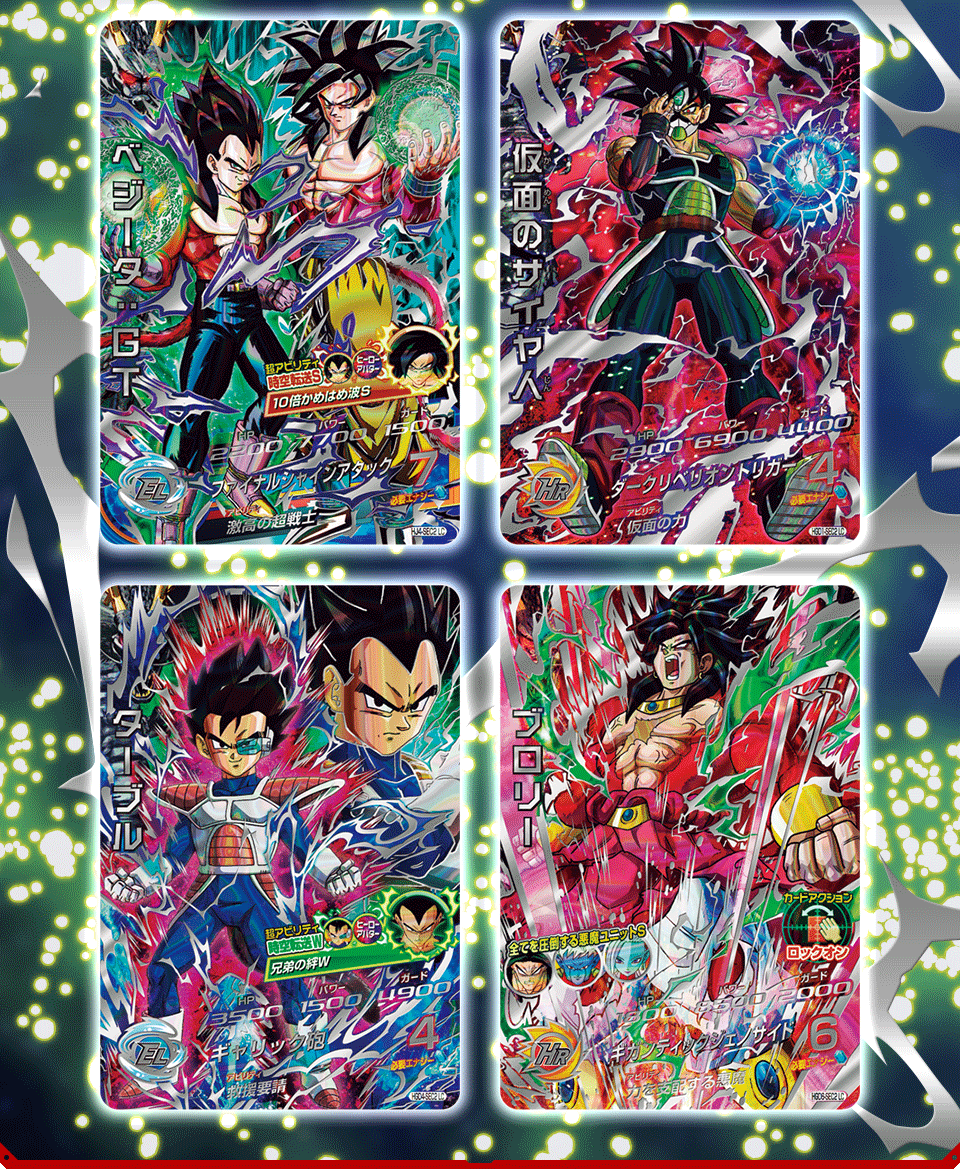 スーパードラゴンボールヒーローズ MM5 LC 14枚 コンプリートセット