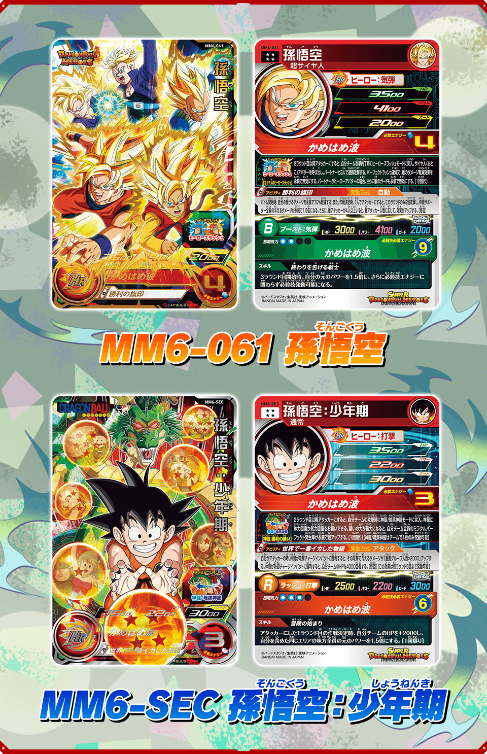 第5弾】未開封BOX ドラゴンボール スーパーダイバーズ ドラゴンボール