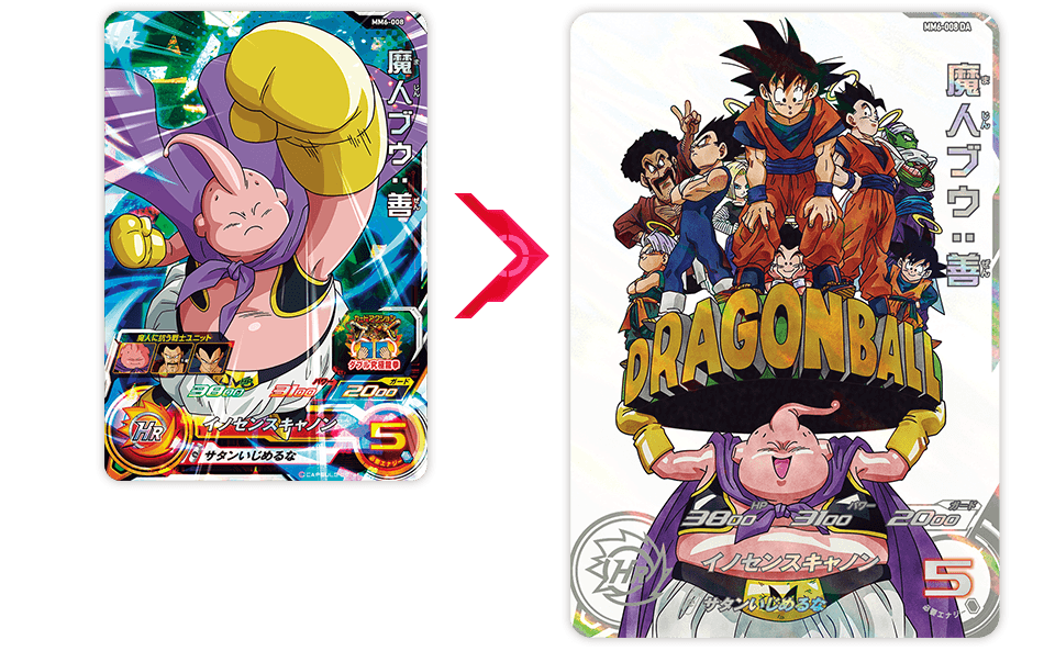 スーパードラゴンボールヒーローズ MM6弾 サンプルカード 7枚セット 最