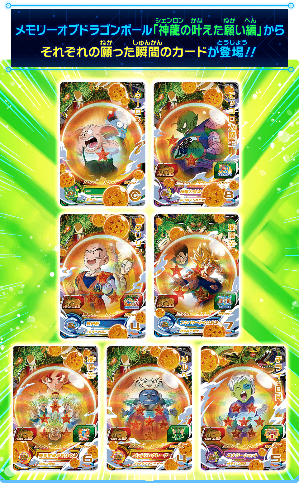 ドラゴンボールヒーローズ まとめ売り キラ CP⁄キャンペーン のみ