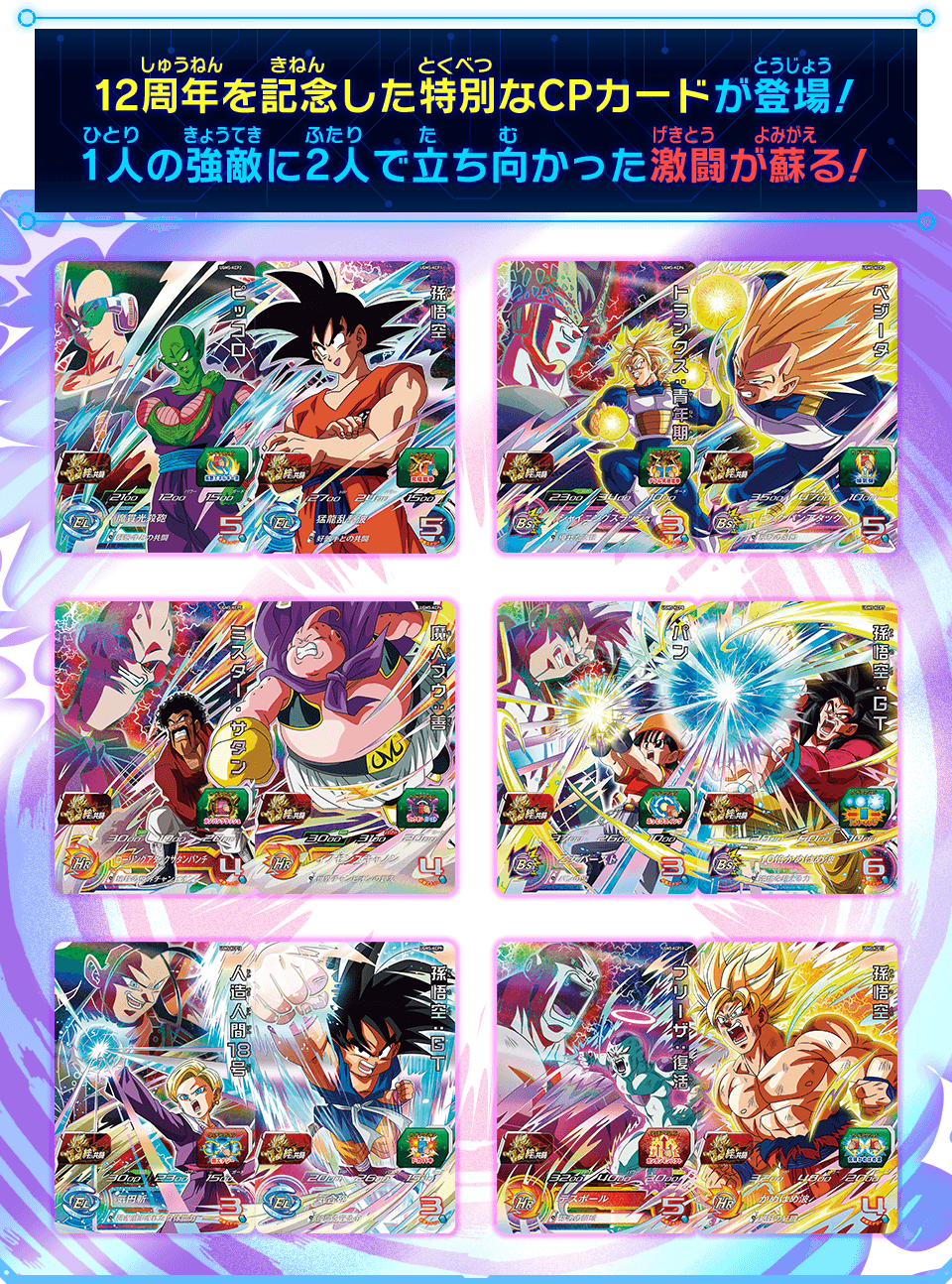 ドラゴンボールヒーローズ Selection pack2弾 ドラゴンボール