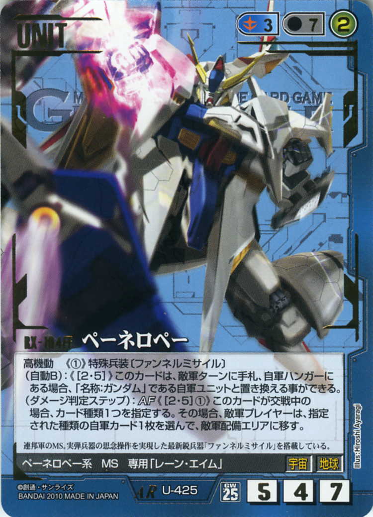 ペーネロペー - カードランド秋葉原店