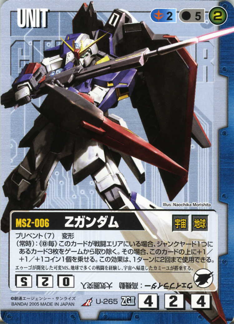 ガンダムウォー 黒カードセット Zガンダム【青/SP-14/プロモーション