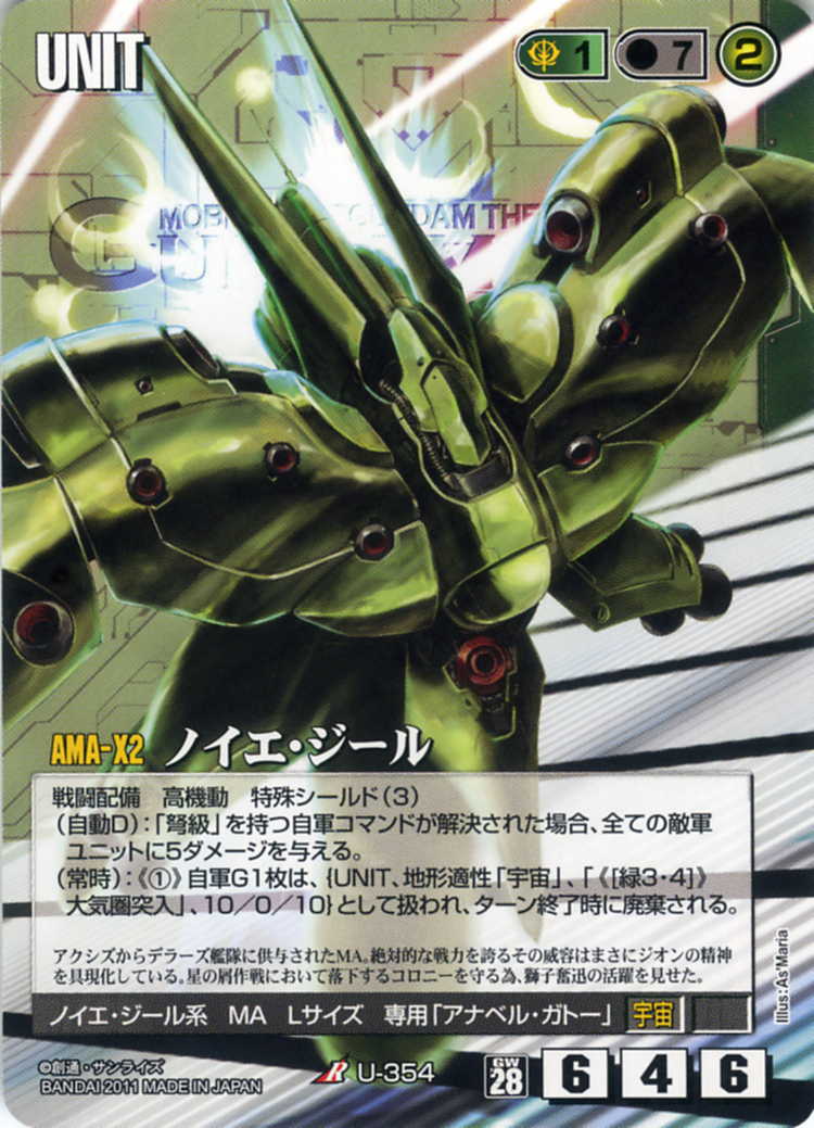 ノイエ・ジール - カードランド秋葉原店