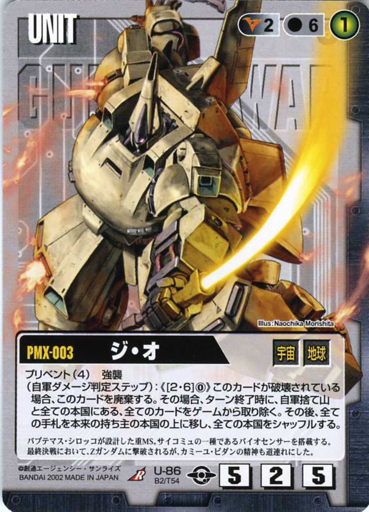 新品未開封ガンダムウォーGWスリーブ大会優勝景品ジオジ・オTHE-O