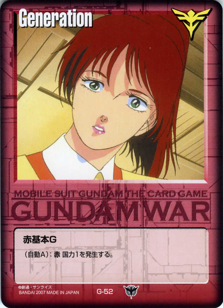 ガンダムウォー 通じ合う心 ユニーク 赤 ガンダムウォー 通じ合う心 赤