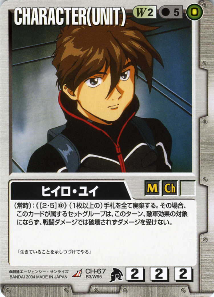 ヒイロ•ユイエリアベスト8 プロモチャンピオンシップガンダムカードゲーム