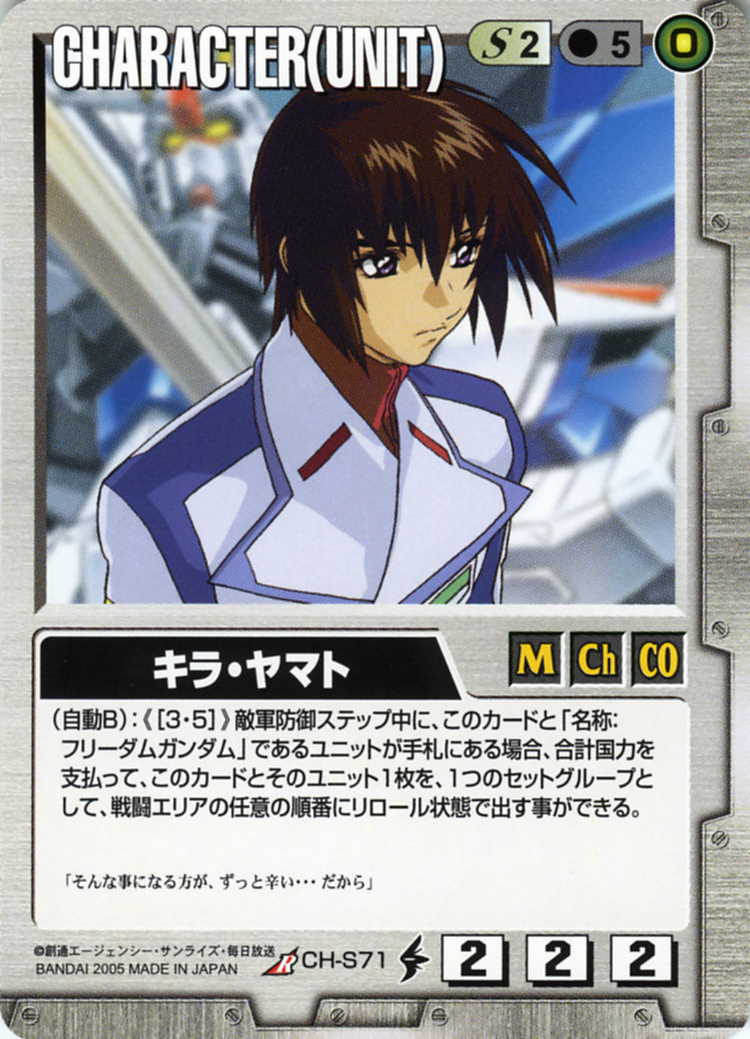 PSA10GUNDAMキラヤマト #010 5091 PSA10GUNDAMキラヤマト #010 5091