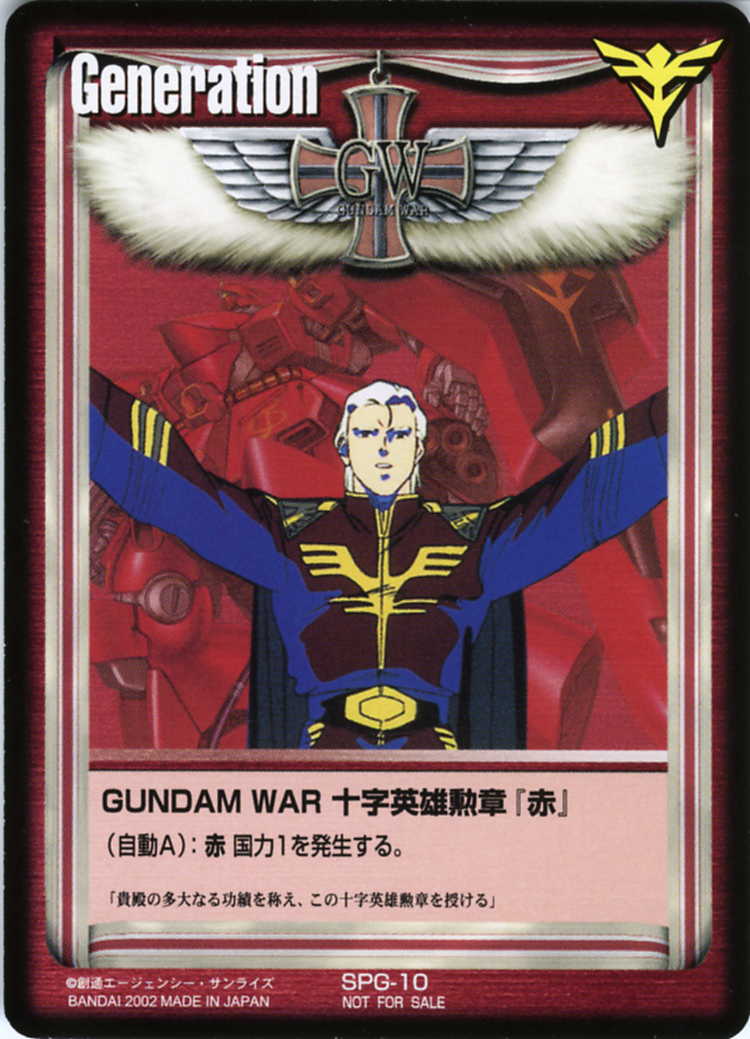 ガンダムウォー 十字英雄勲章 黒 カテジナ 1枚 ガンダムウォー十字英雄