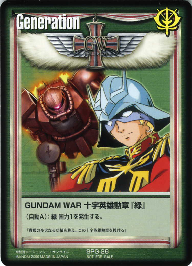 ガンダムウォー 十字英雄勲章 茶 ドモン ガンダムウォー 十字英雄勲章