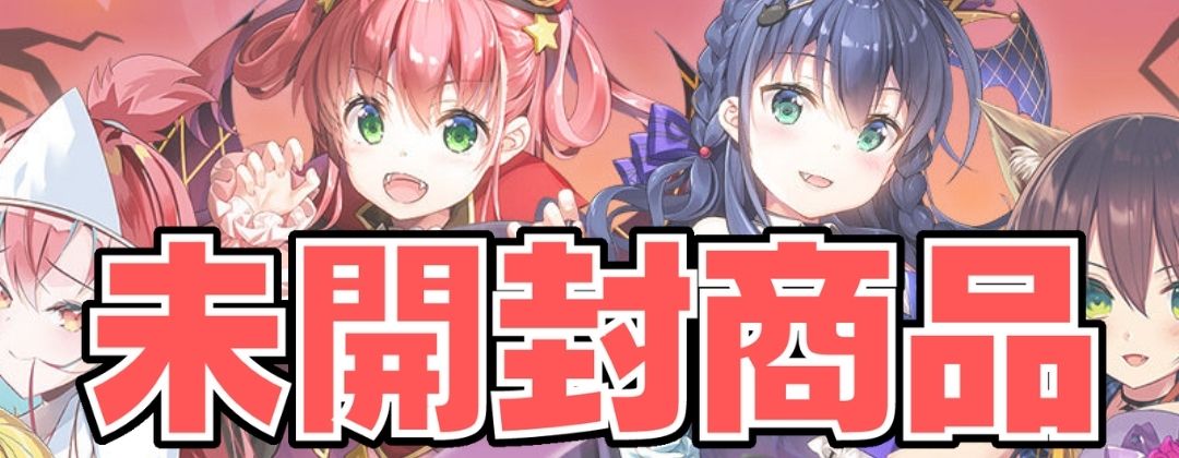 3コン予約販売】「アニメブースター RESONATING STARS」バローネ関連X