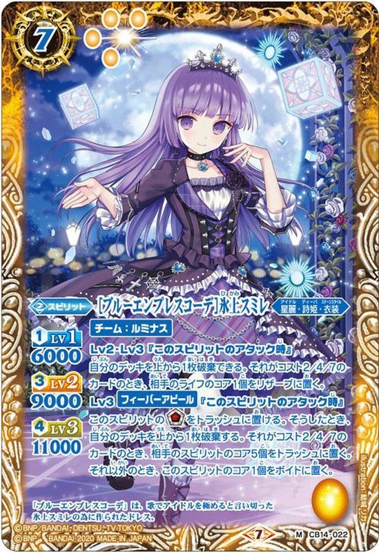 に*様 アイカツカード ブルーエンプレスコーデ フルセット 氷上スミレ