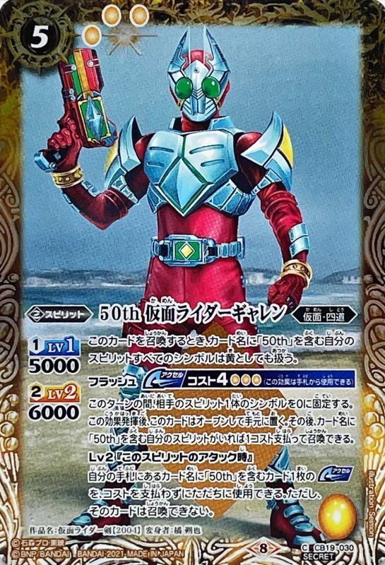 ラウズカード 仮面ライダーギャレン＝橘朔也 仮面ライダー剣 トレカ