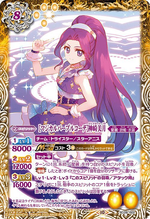 アイカツ カード STAR☆ANIS マジカルピンクコーデ るか アイカツ