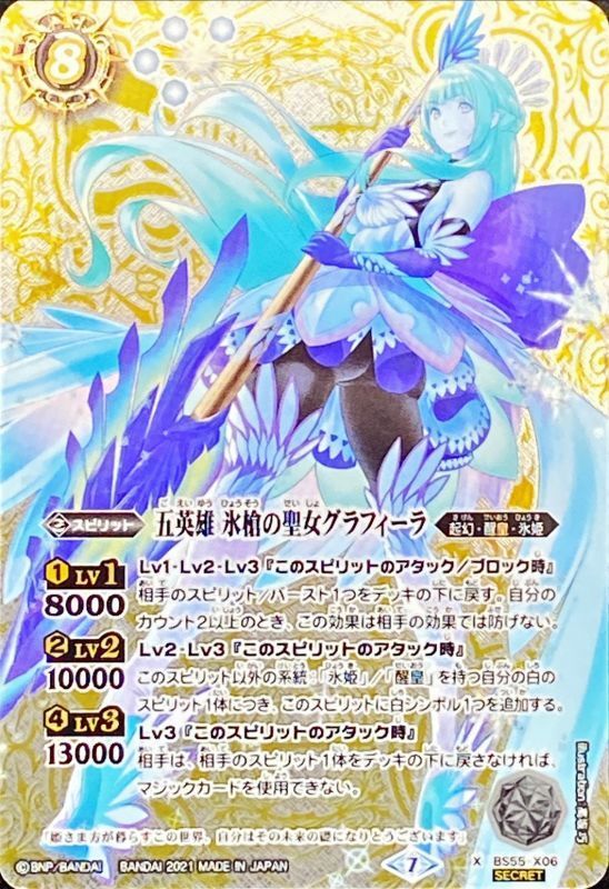 バトスピ フレミア シークレット バトスピ フレミア シークレット 2025