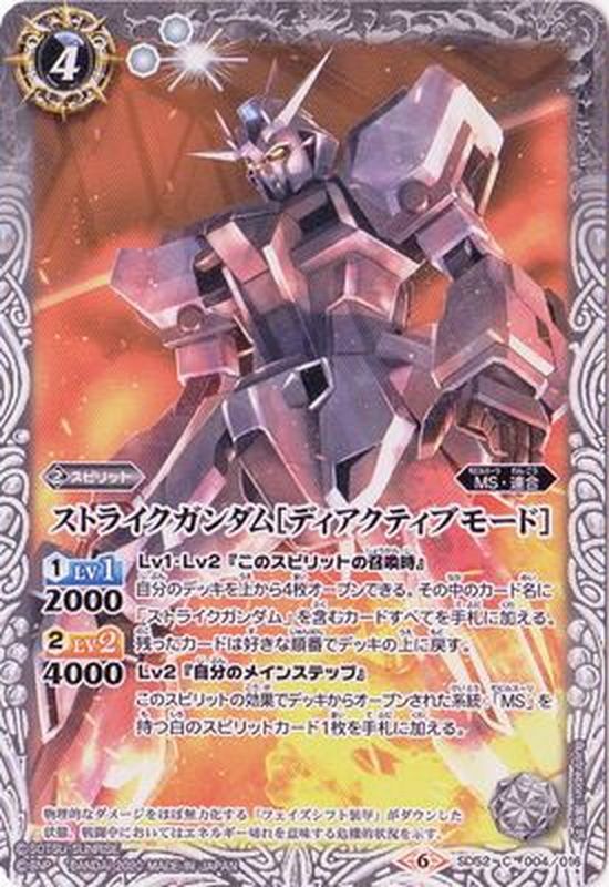 希少品」ガンダムSEED MGエールストライクガンダム ディアクティブ