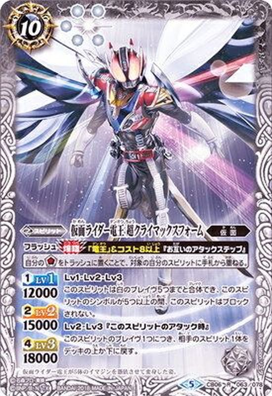 仮面ライダー電王クライマックスフォーム シークレット 3枚 仮面