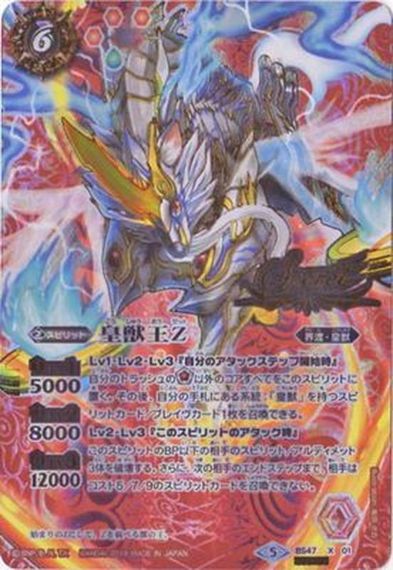 47)バトスピ 機獣 デッキパーツセット 契約神アルテミス デッキ 機獣