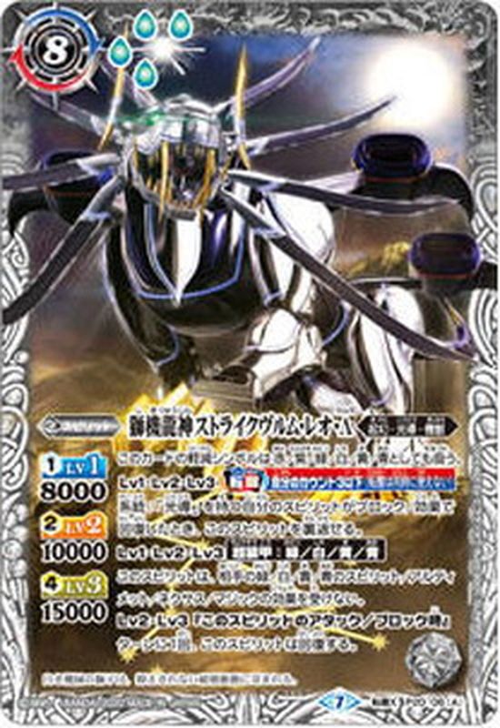 バトスピ【未開封】獅機龍神ストライクヴルム・レオ(ウェーハウス版)×3
