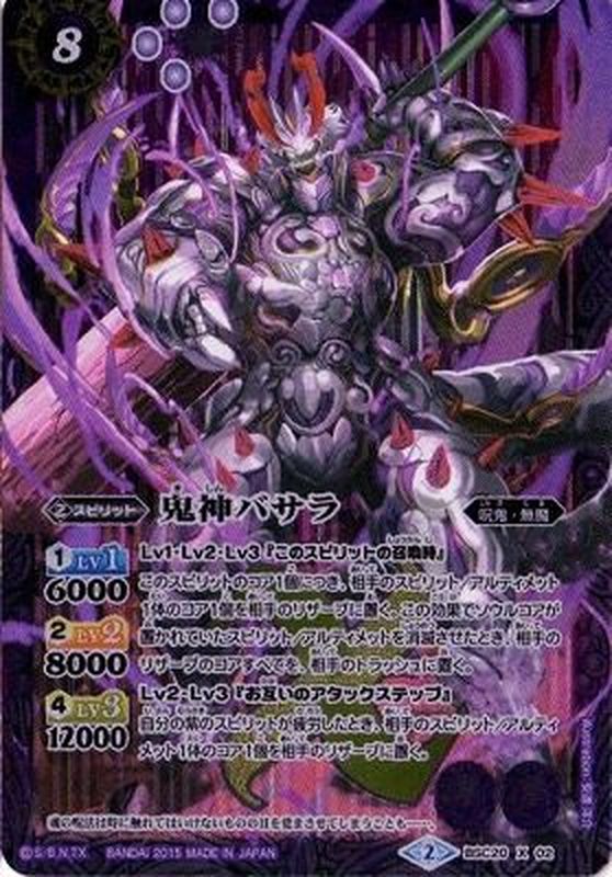 バトスピ SAGA コア 紫60 個 ソウルコア 2個 バトスピ SAGA コア 紫60