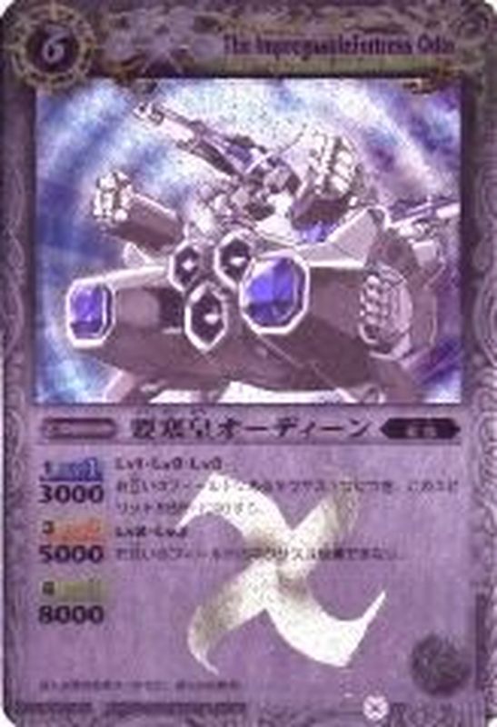 バトスピ オーディーン 初期 レリーフ 【公式通販】