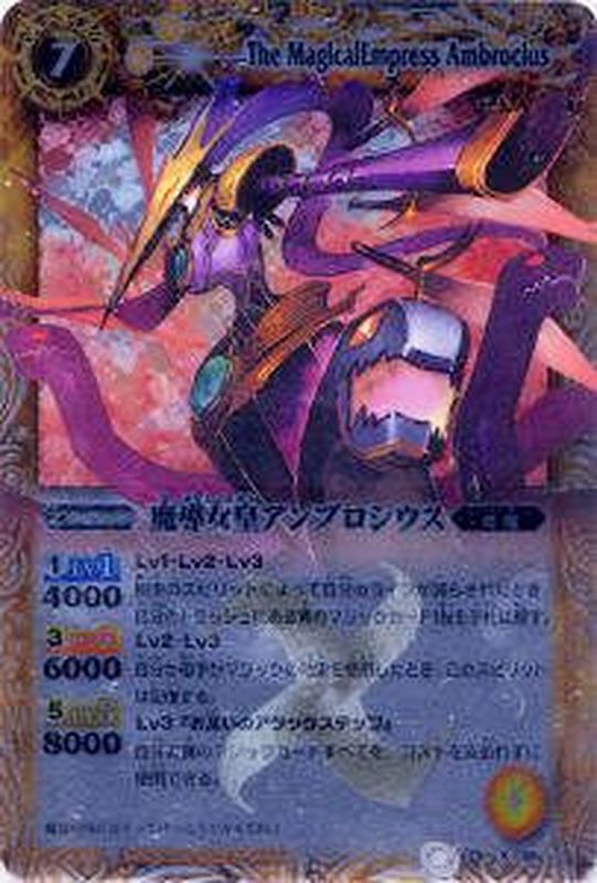 状態A-〕(2010/無)魔導女皇アンブロシウス【X】{BS09-X39}《黄》