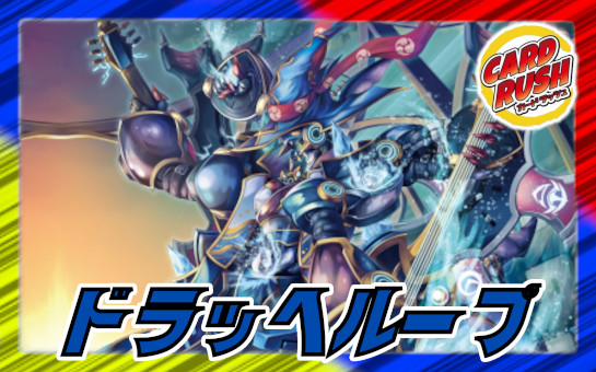 ルドルフアルカディア 金トレジャーSR】魔光神官ルドルフ