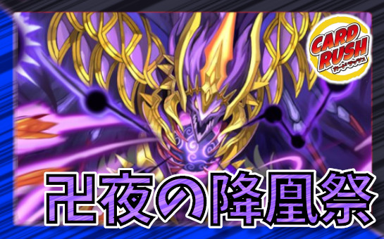 CRYMAXジャオウガ プレイマット 新品未開封 ランキングプレイマット