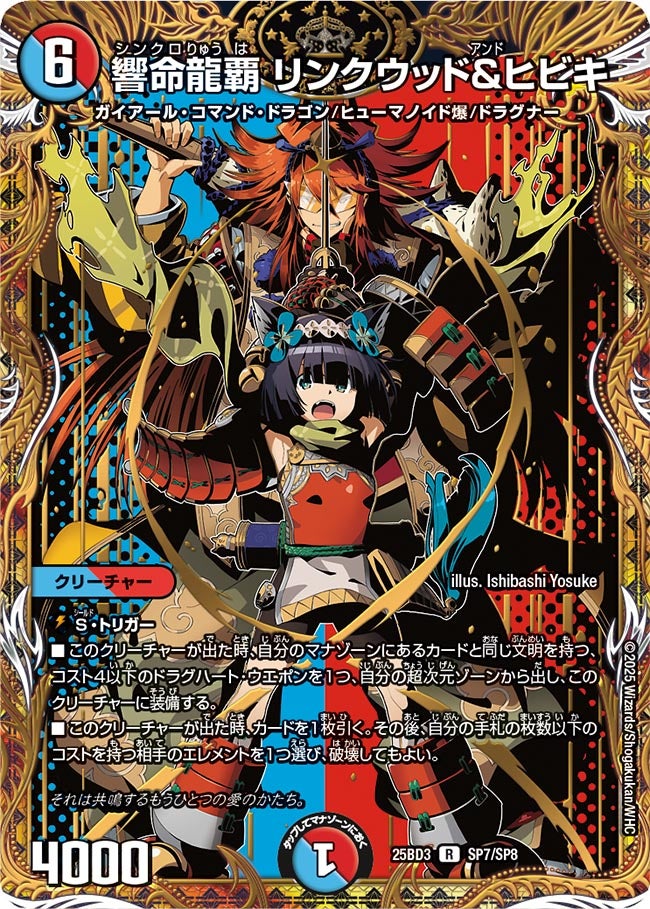 デュエマ】 「グレンモルトの書」当たりカード買取価格一覧！フリマ