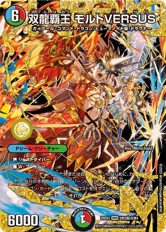 り*読様 【まとめ売り】デュエキング2025 デュエマ】 「王道vs邪道