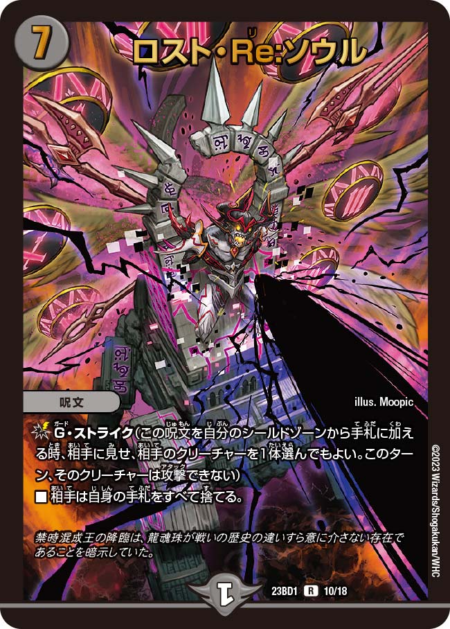 メルカリ便】ロストReソウル 金トレジャー ロストリソウル