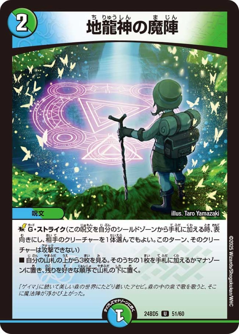 地龍神の魔陣 フェアリーReライフ B 4枚 地龍神の魔陣【U】{22EX1超42