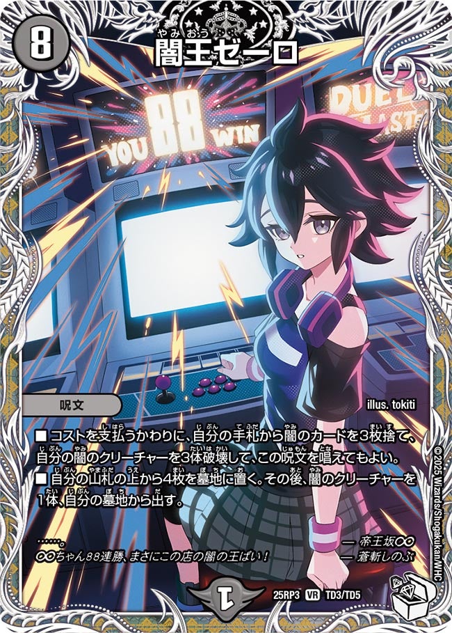 ドロマーゼーロ 40枚 ギャラクテスト シデンシーザー 闇王ゼーロ