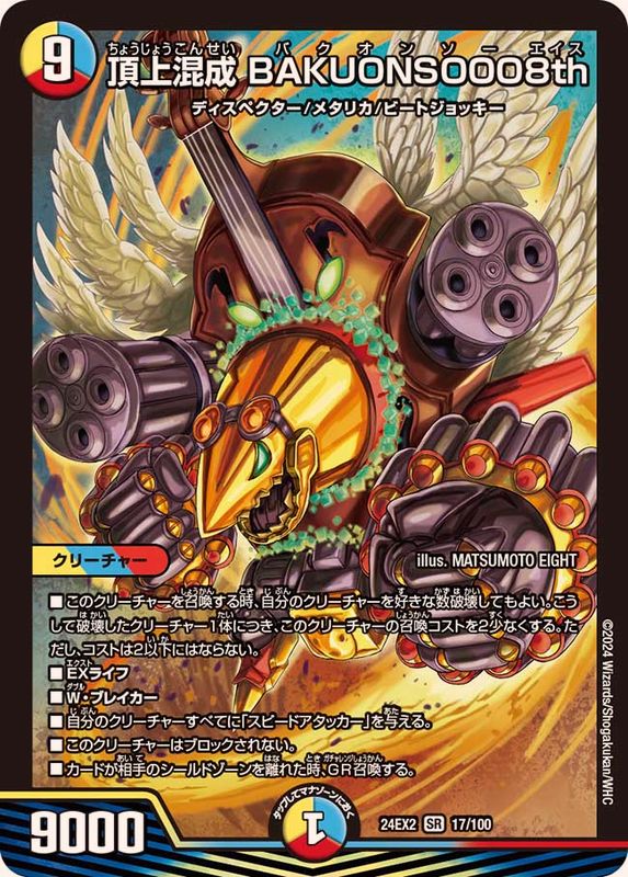 引退品 デュエマ 大量 まとめ売り デュエルマスターズ VRSR オファニス