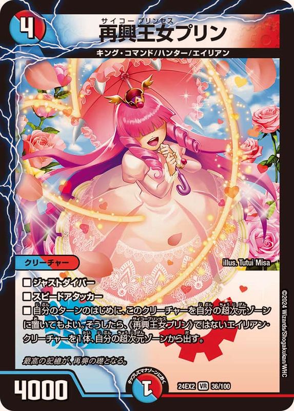 パンドラプリンセス PP-「P」 パンドラプリンセスプリン 4枚 ppp ①