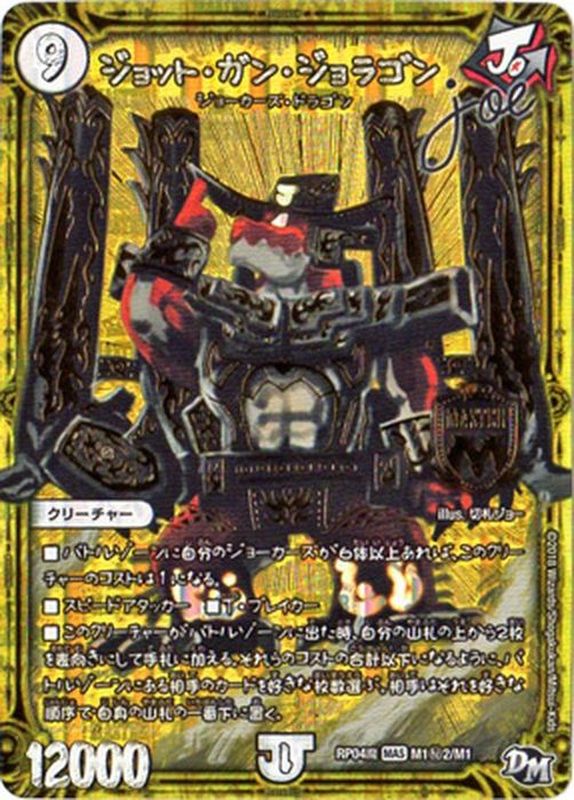 The ジョラゴン・ガンマスター ジョラゴンガンマスター プロモ PSA10