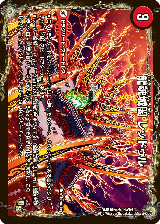 デュエマカード ドラグハートクリーチャー豪華セット 割引中