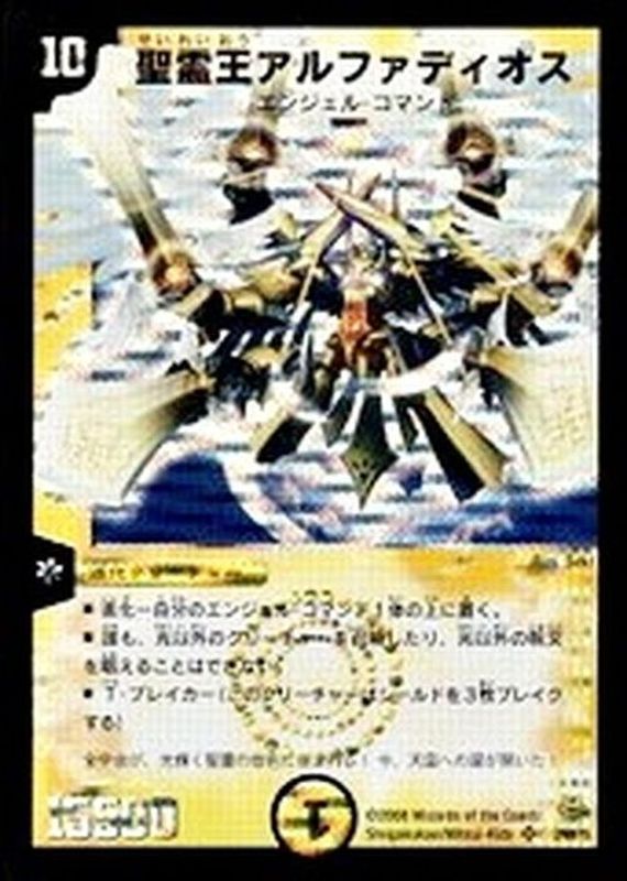 王闘精霊アルファディオス 3枚 Amazon | タカラトミー(TAKARA TOMY