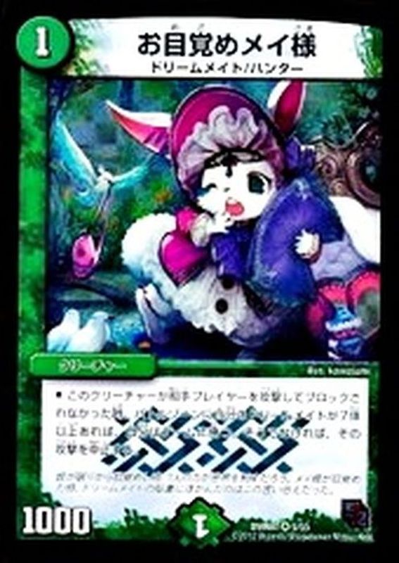 状態B〕お目覚めメイ様【VR】{DMR075/55}《自然》