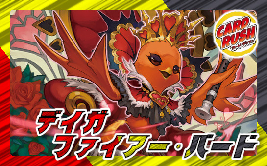 デイガファイアーバード シンギュラリティ4 ほぼ全部ホイル デイガ